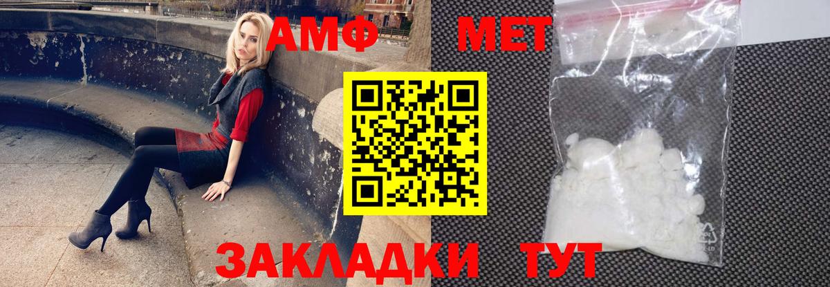 Амфетамин  Амфетамин  Севастополь  АМФЕТАМИН 97%  Вход с VPN 