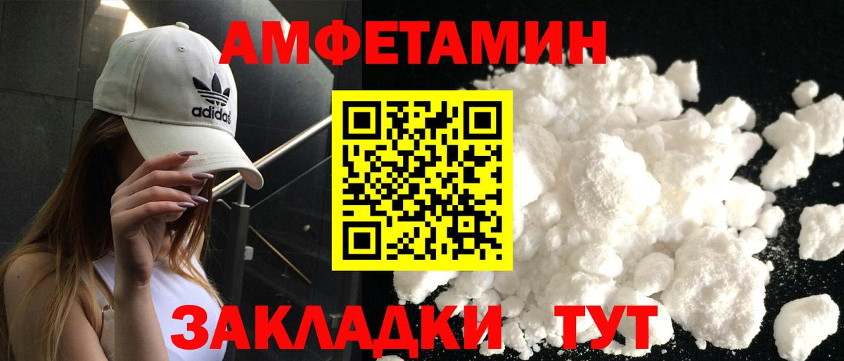 Амфетамин Premium Севастополь