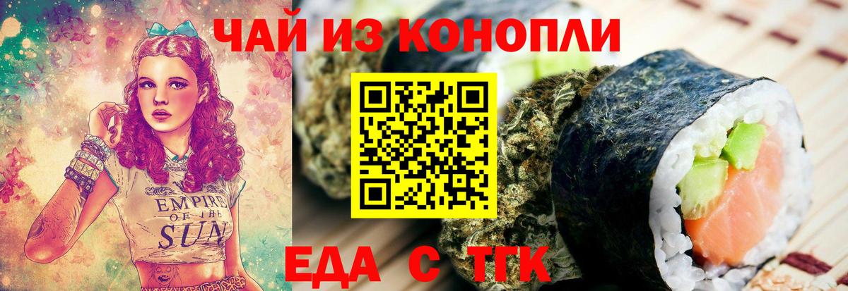 Севастополь  Печенье с ТГК марихуана  Вход с VPN 