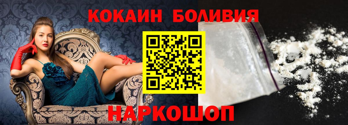 COCAIN Эквадор Севастополь