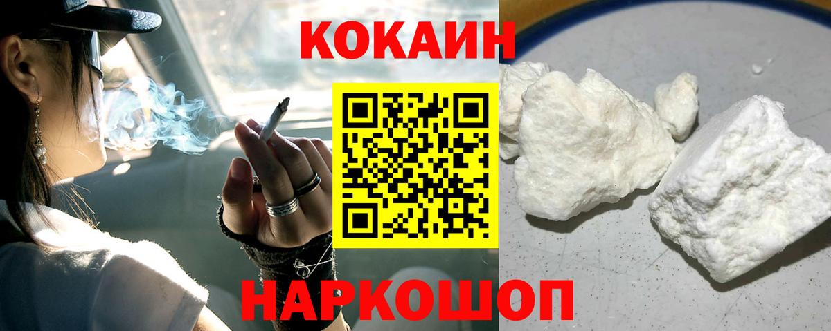 Cocaine VHQ  COCAIN VHQ  Севастополь  Вход с VPN 