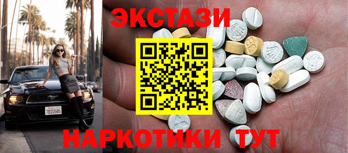 Экстази ешки  omg вход  Севастополь  Вход с VPN  Ecstasy диски  Ecstasy 