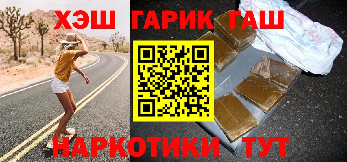 Гашиш ice o lator  ГАШИШ 40% ТГК  Севастополь  Вход с VPN 