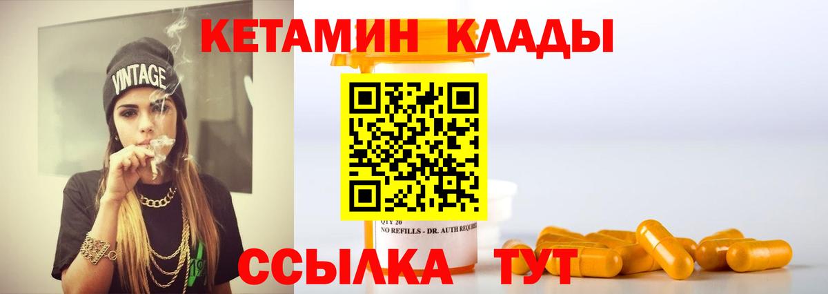 КЕТАМИН VHQ  Вход с VPN  MEGA рабочий сайт  Севастополь  Кетамин ketamine 