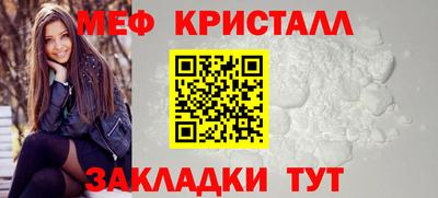 кристаллы Новозыбков