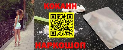 кокаин VHQ Новокубанск