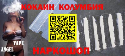 кокаин VHQ Новокубанск