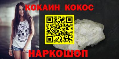 кокаин VHQ Новокубанск