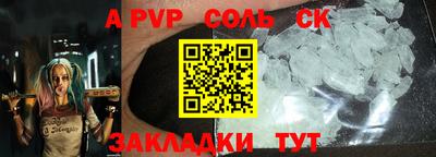 кристаллы Новозыбков