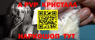 кристаллы Новозыбков