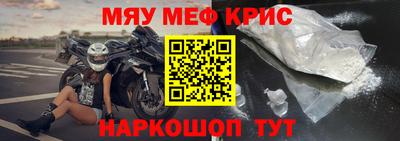 кристаллы Новозыбков