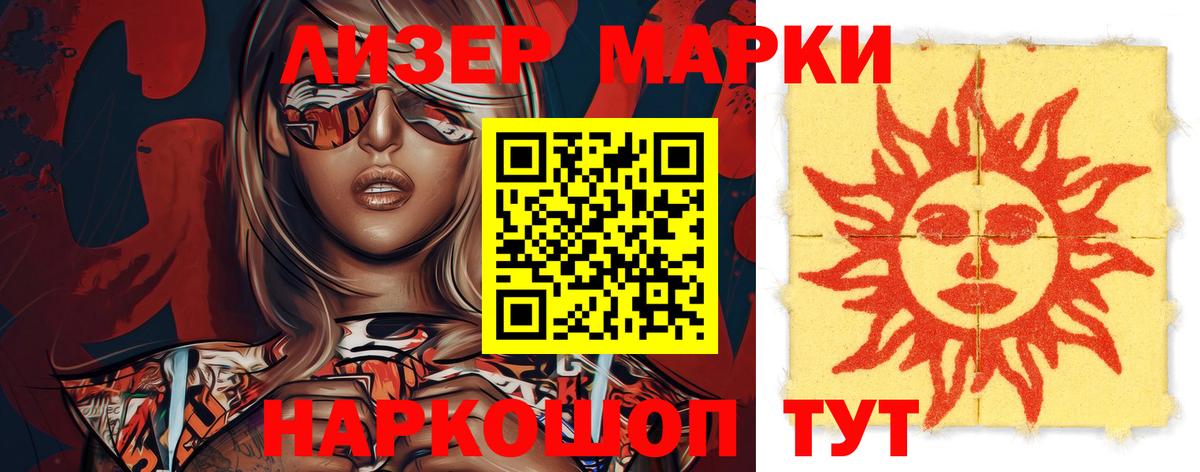 LSD-25 экстази ecstasy Севастополь
