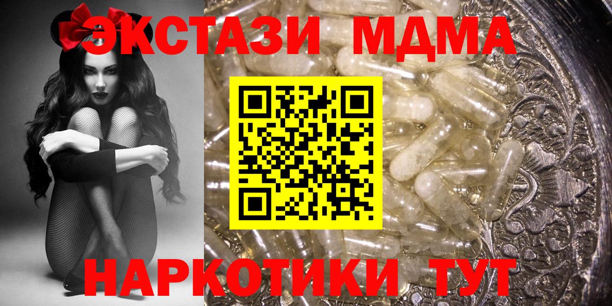 MDMA VHQ  Вход с VPN  Севастополь  MDMA VHQ 