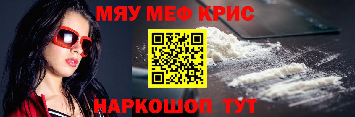 Севастополь  Мефедрон mephedrone  Вход с VPN  МЯУ-МЯУ  МЕФ VHQ 