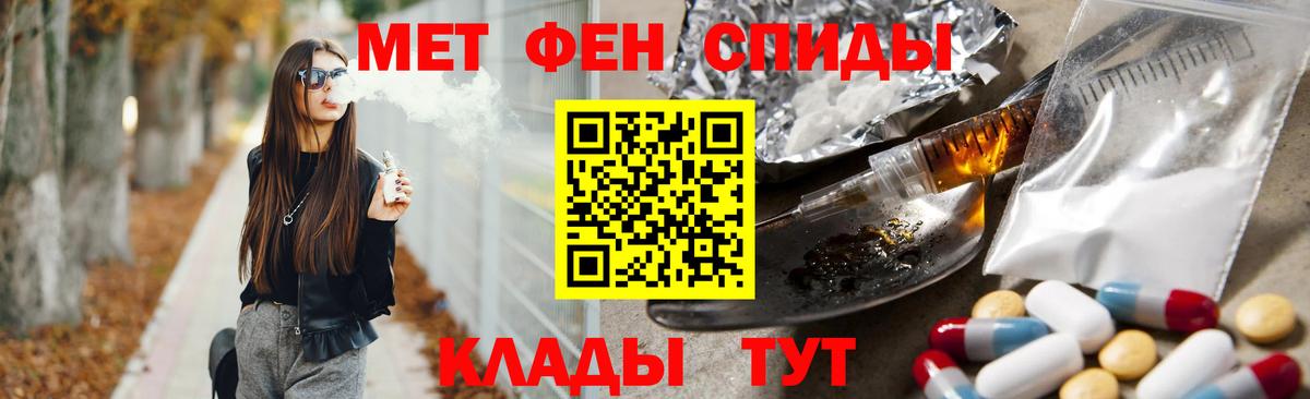 Первитин кристалл  Метамфетамин  Севастополь  Вход с VPN 
