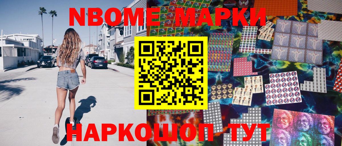 Марки 25I-NBOMe 1500мкг  где можно купить   Севастополь  Вход с VPN 