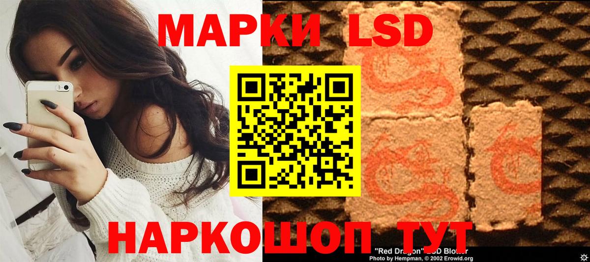 Марки 25I-NBOMe 1500мкг Севастополь