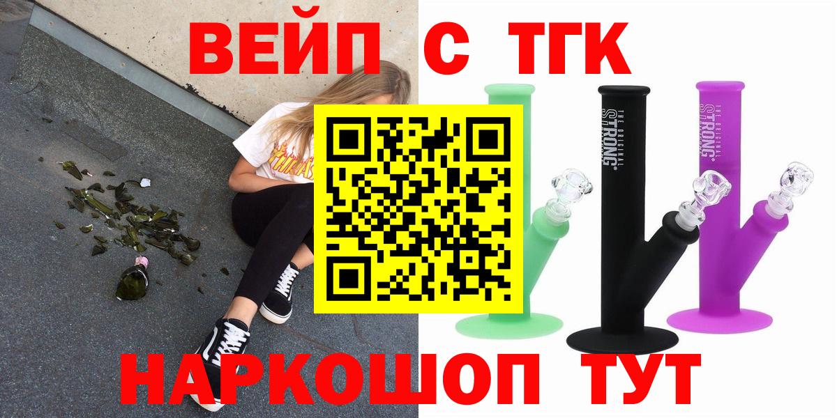 ТГК гашишное масло Севастополь
