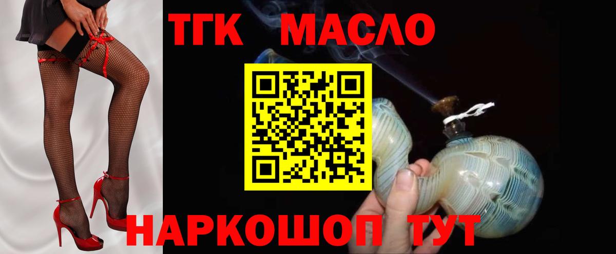 Севастополь  Дистиллят ТГК гашишное масло  ТГК Wax  Вход с VPN 